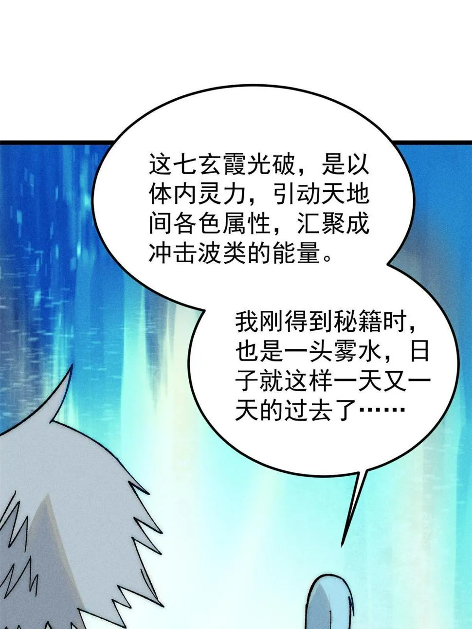 221 大招教学 第27页