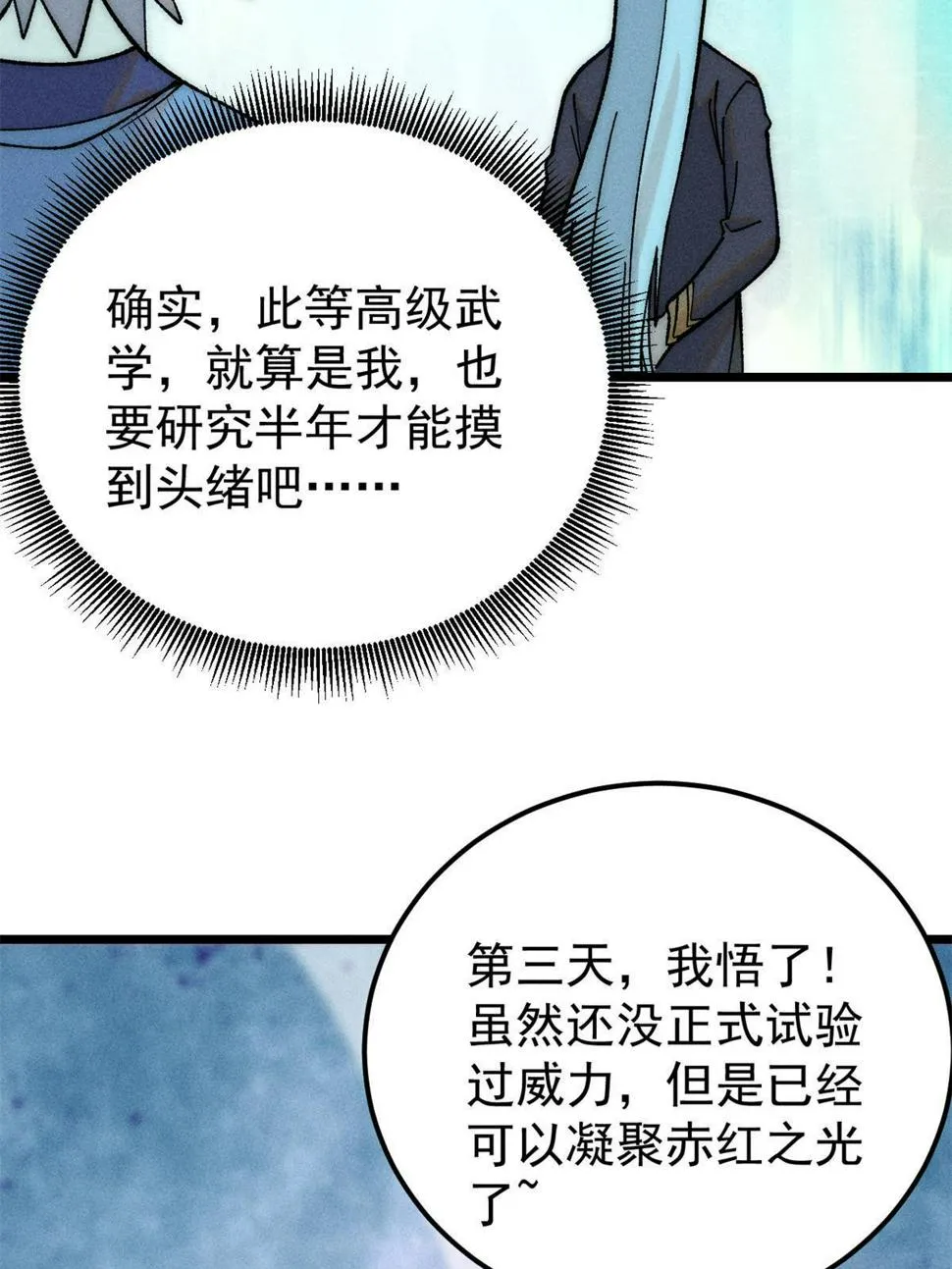 221 大招教学 第28页
