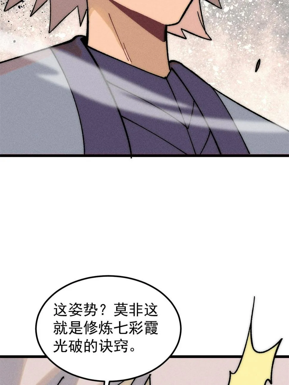 221 大招教学 第33页
