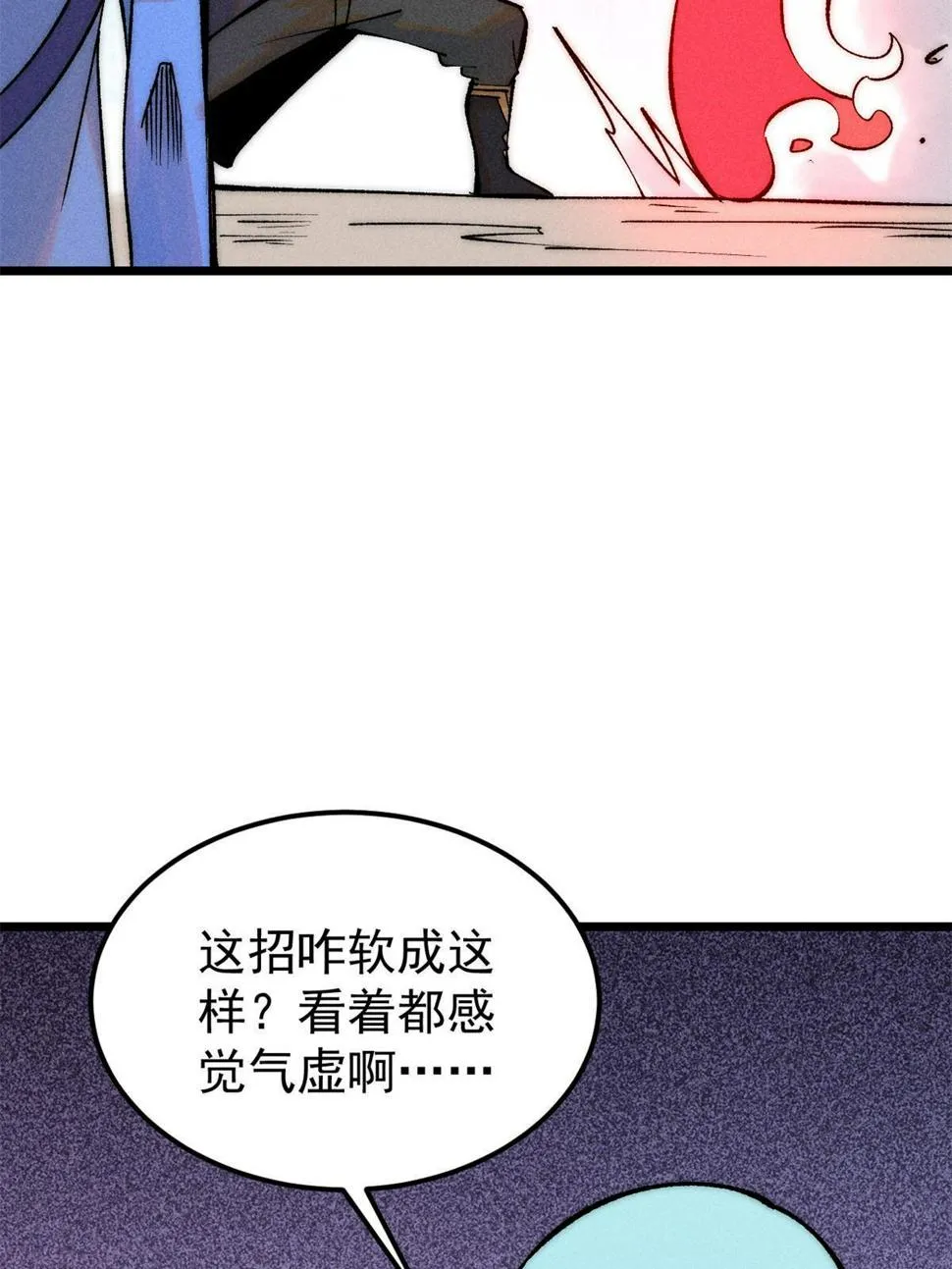 221 大招教学 第43页