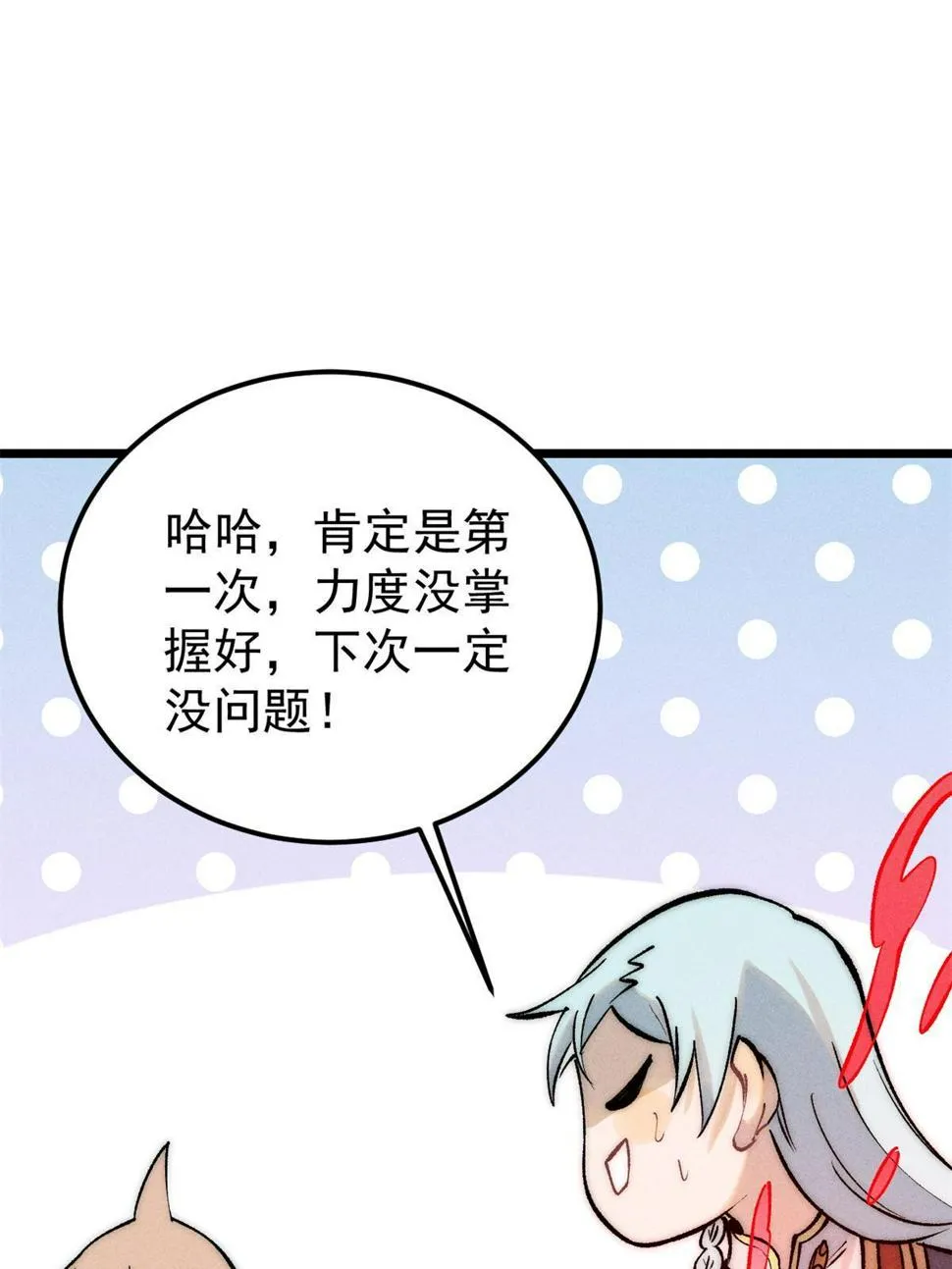 221 大招教学 第45页