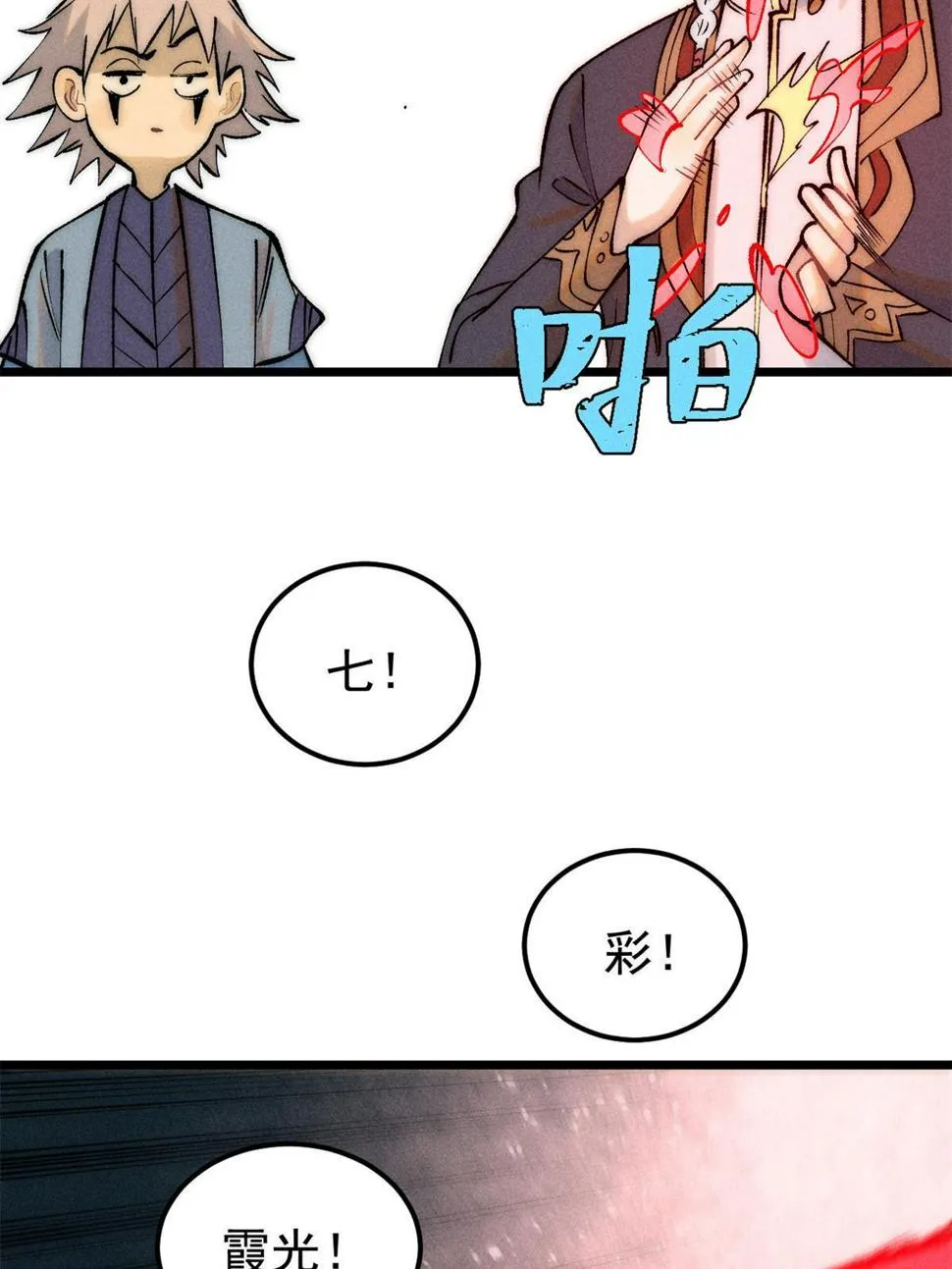 221 大招教学 第46页