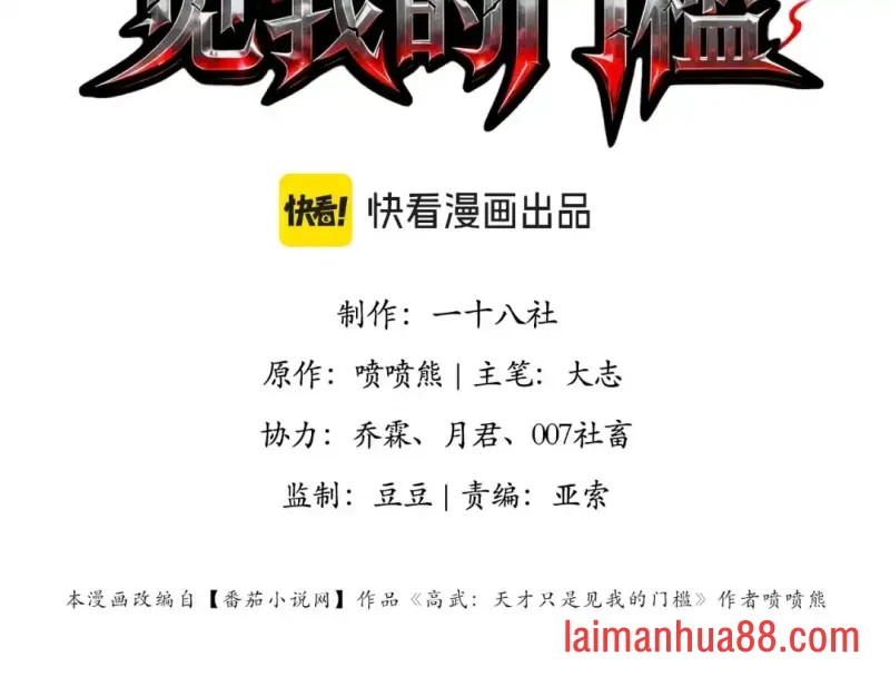 第27话 定居 第3页