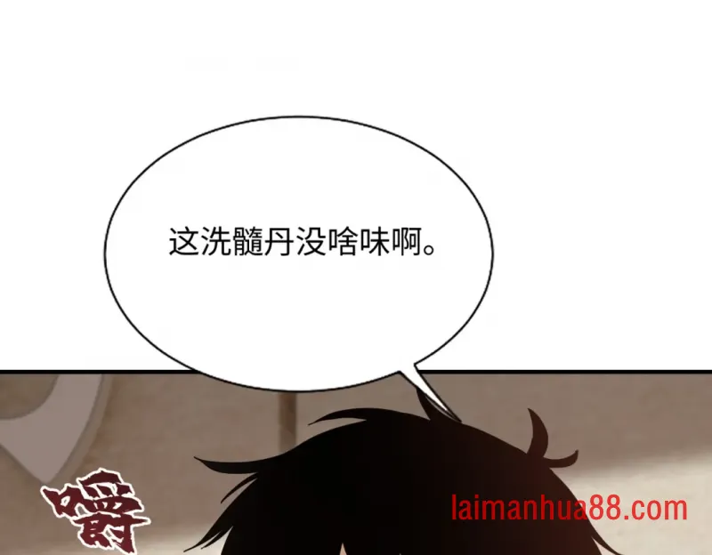 第27话 定居 第10页