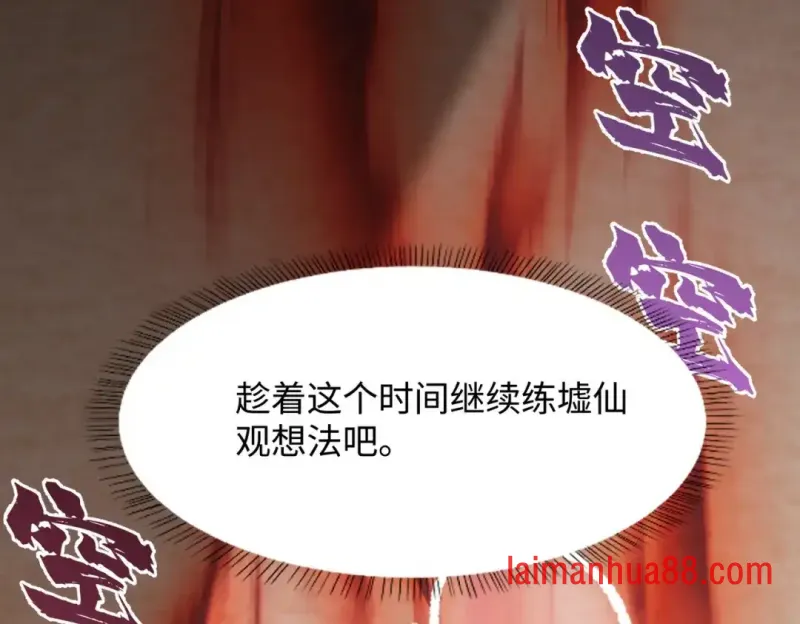 第27话 定居 第20页