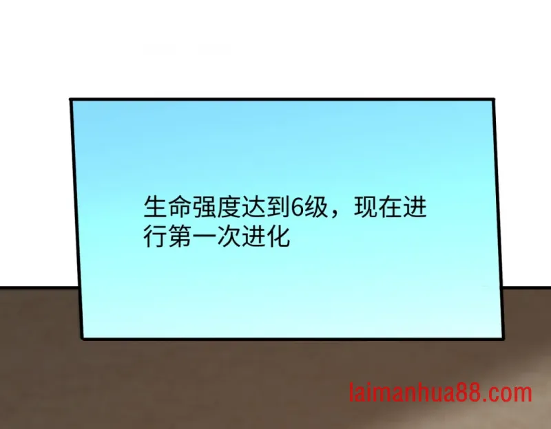 第27话 定居 第35页