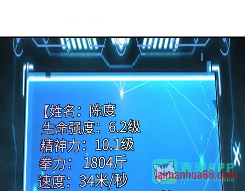 第27话 定居 第61页