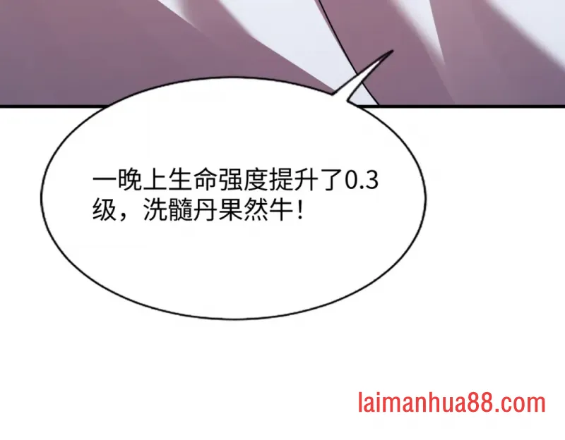第27话 定居 第65页