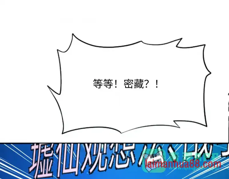 第27话 定居 第66页