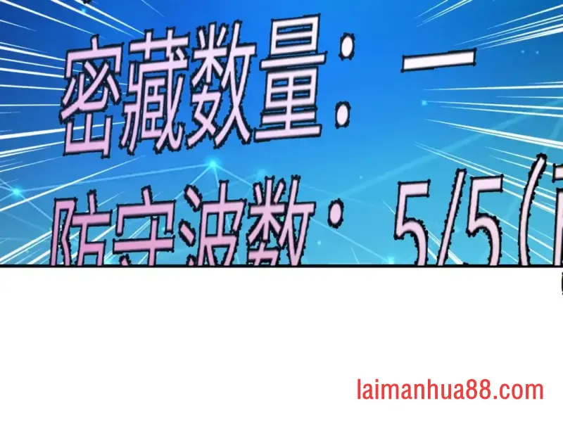 第27话 定居 第67页