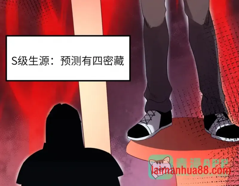 第27话 定居 第86页