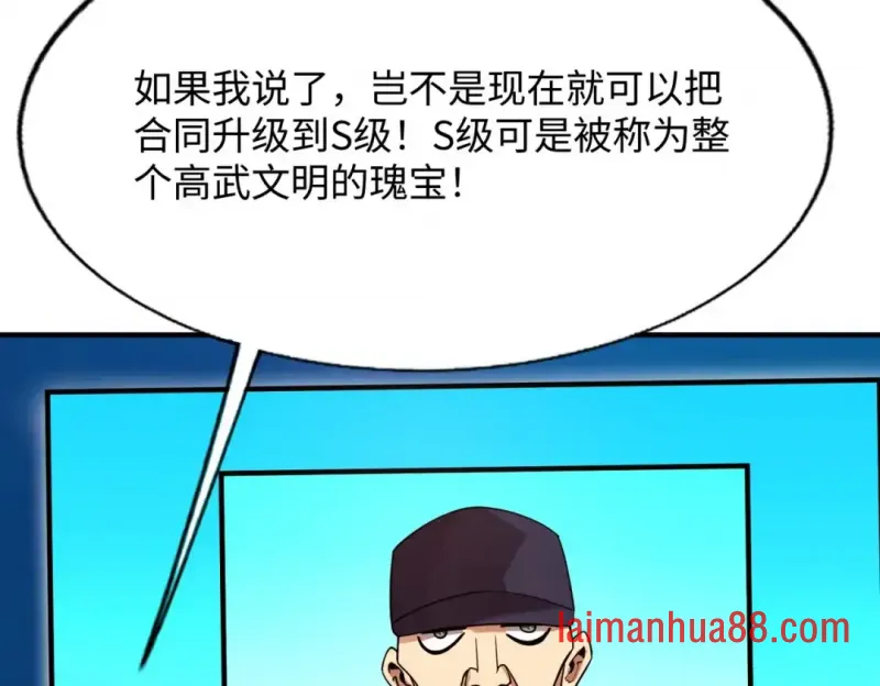 第27话 定居 第95页
