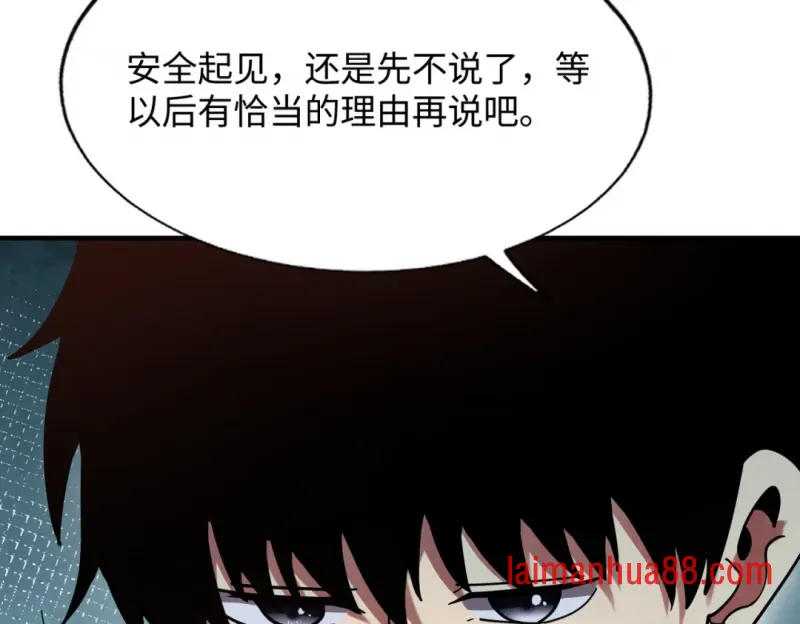 第27话 定居 第105页