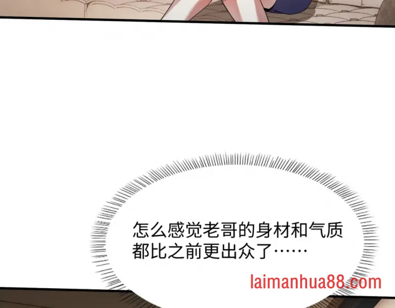 第27话 定居 第130页