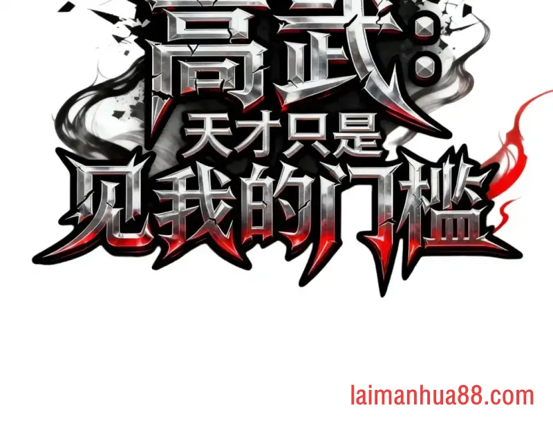第17话 第3页