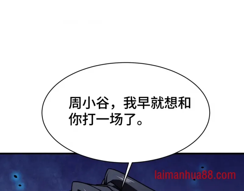 第17话 第20页