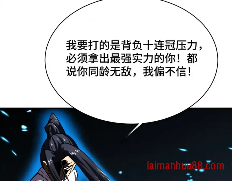 第17话 第26页