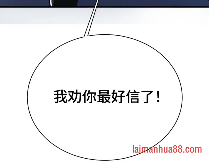 第17话 第32页