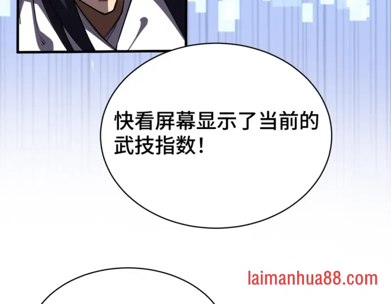 第17话 第44页