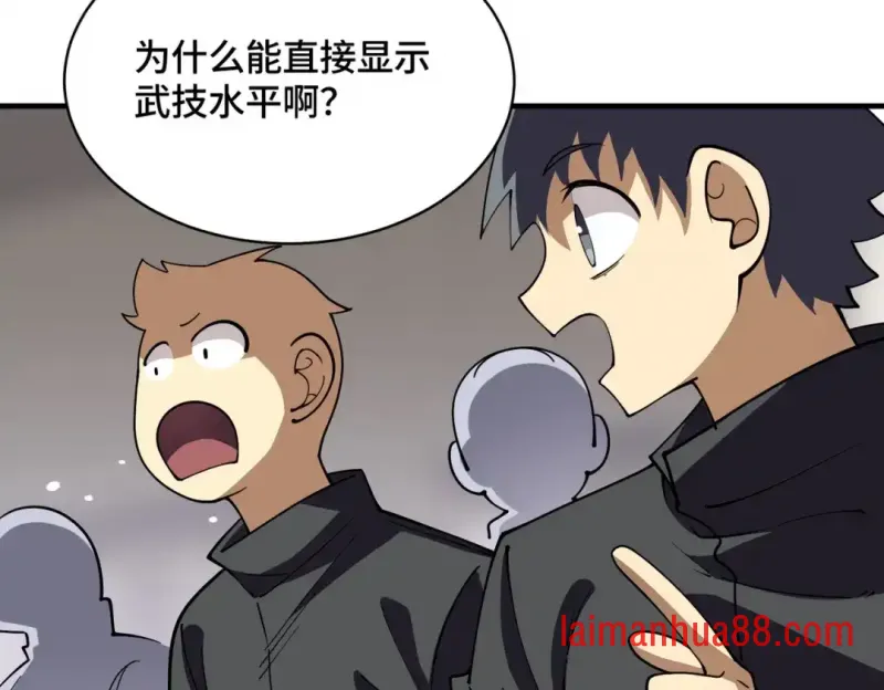 第17话 第45页