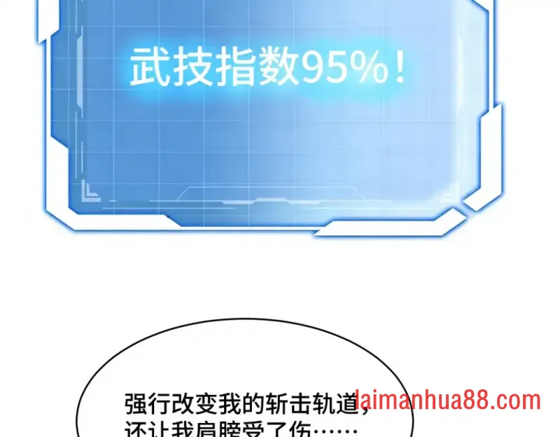 第17话 第84页