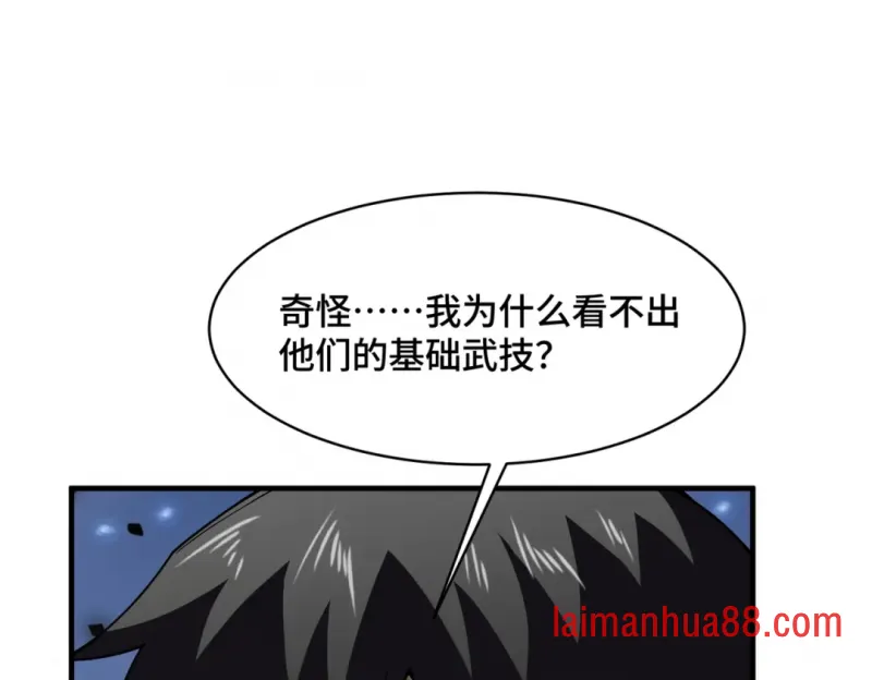 第17话 第87页