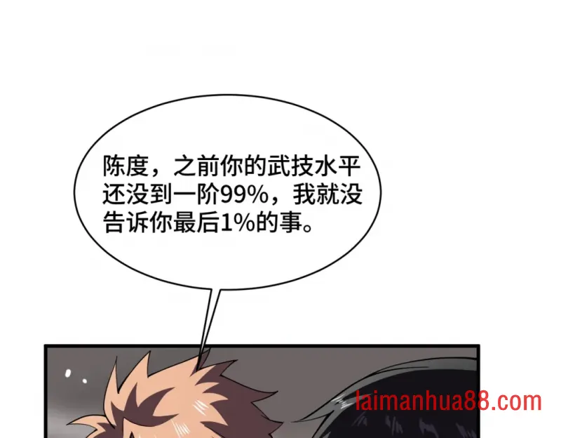 第17话 第104页