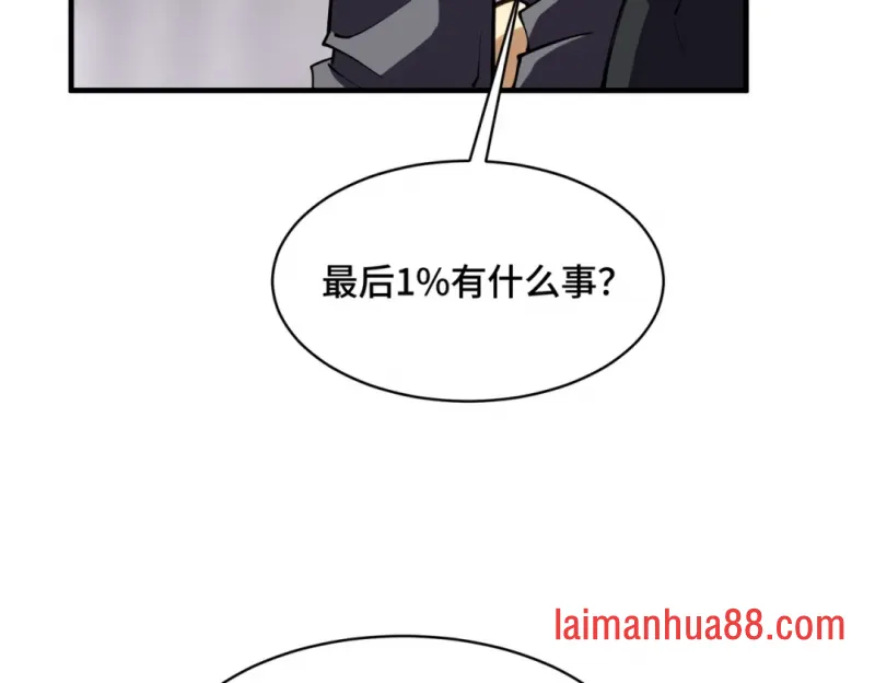第17话 第106页