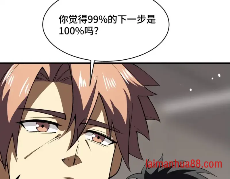 第17话 第107页
