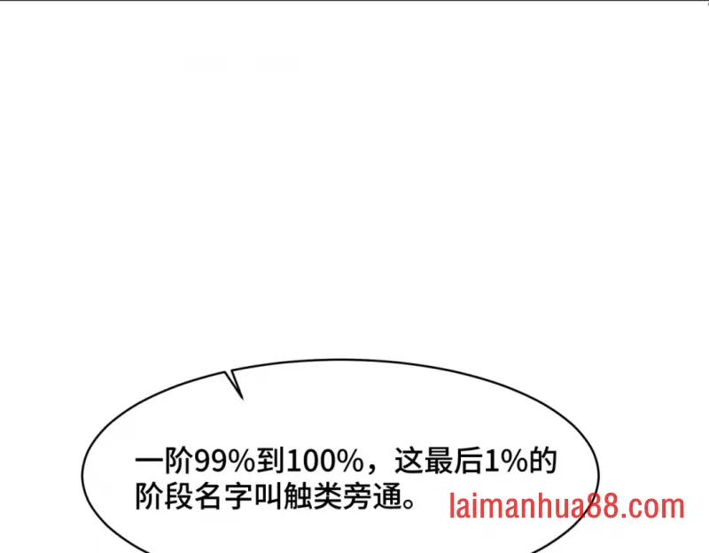 第17话 第109页