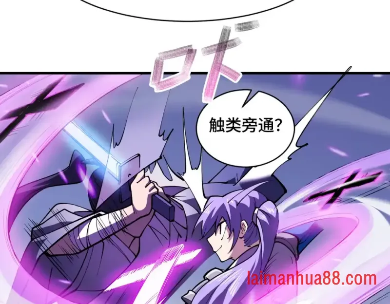 第17话 第110页
