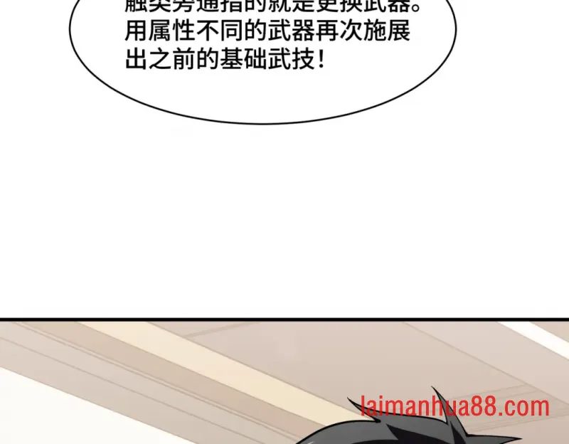 第17话 第115页