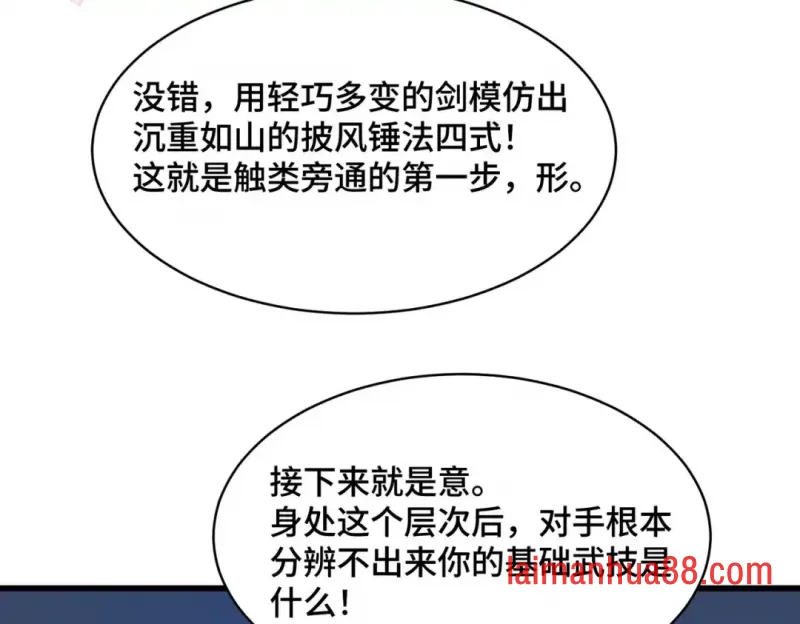 第17话 第123页