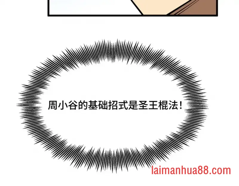 第17话 第128页