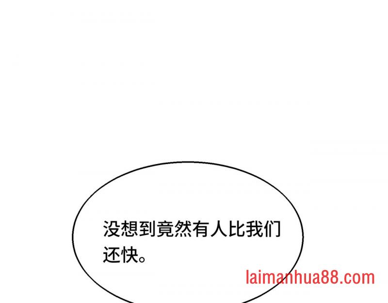 第十一话 第一名就是我的名字 第6页