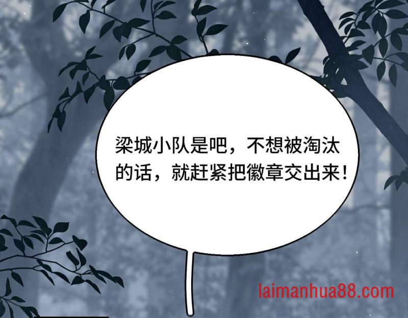 第十一话 第一名就是我的名字 第12页