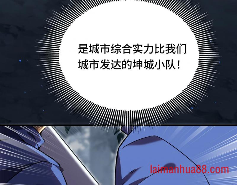 第十一话 第一名就是我的名字 第18页