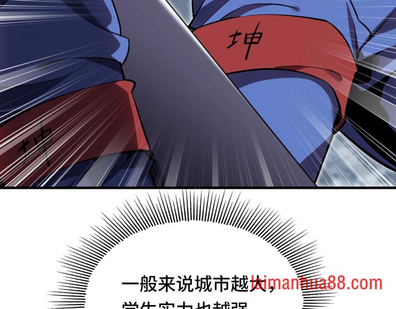 第十一话 第一名就是我的名字 第19页