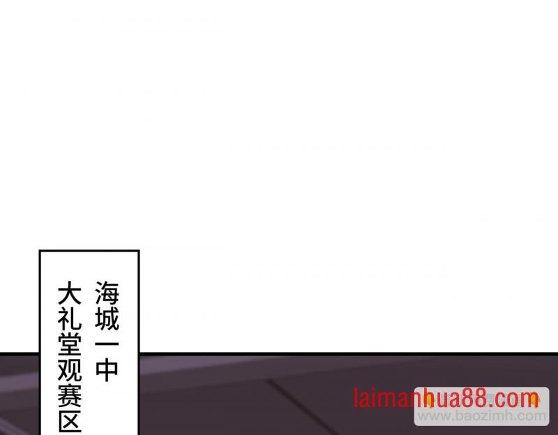 第十一话 第一名就是我的名字 第21页