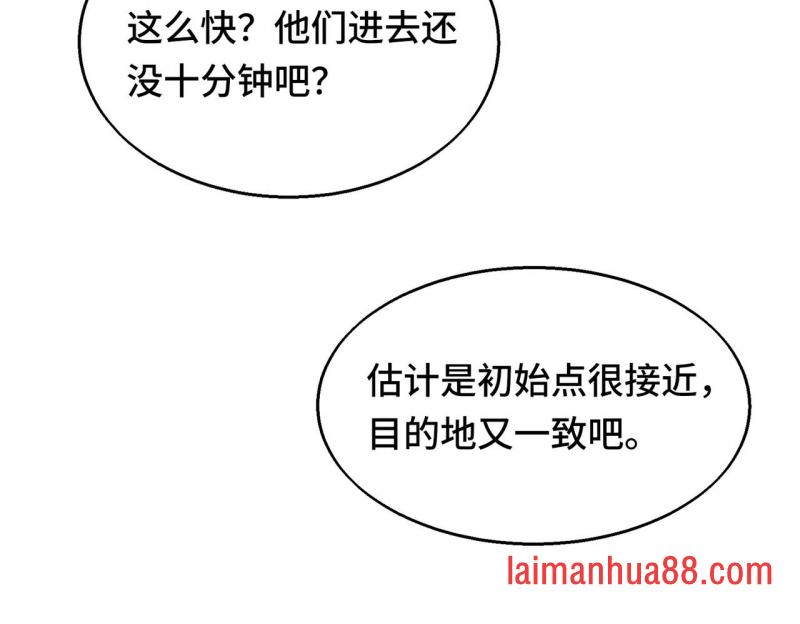 第十一话 第一名就是我的名字 第24页