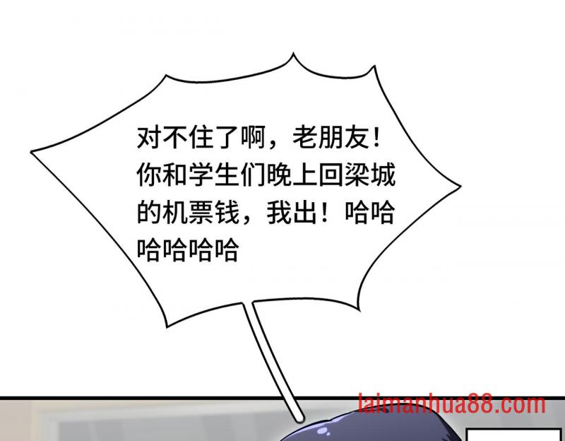 第十一话 第一名就是我的名字 第25页