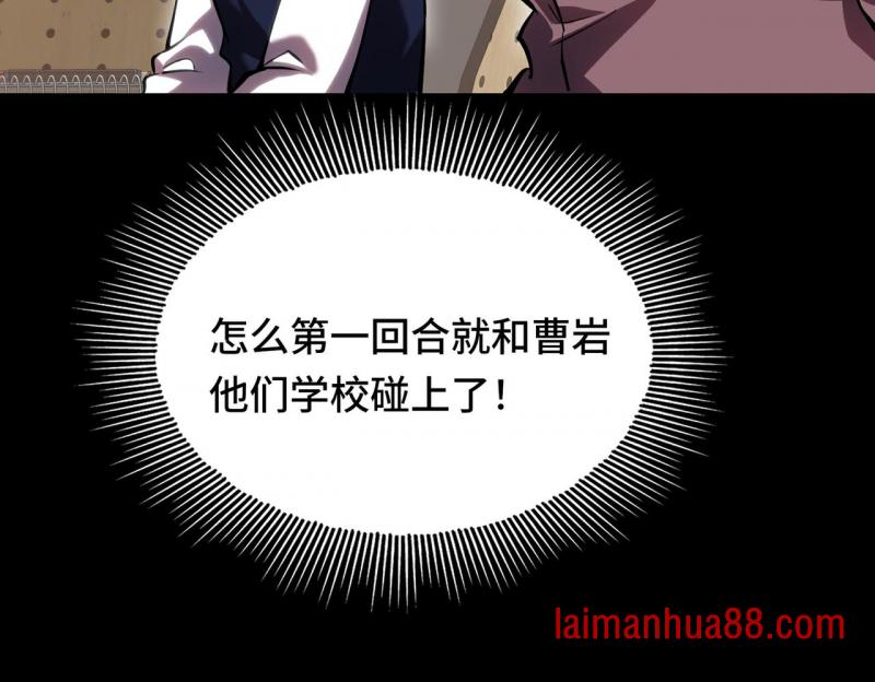 第十一话 第一名就是我的名字 第27页