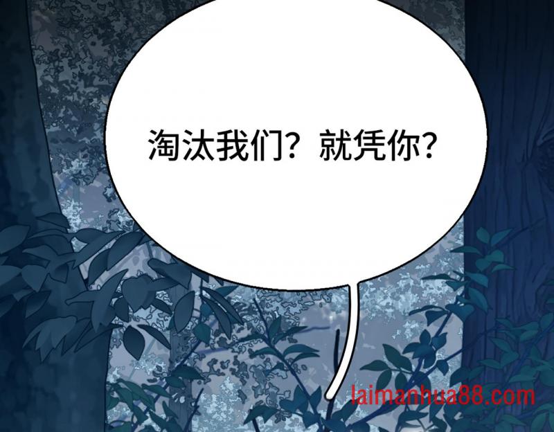 第十一话 第一名就是我的名字 第29页