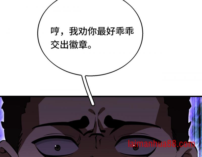 第十一话 第一名就是我的名字 第33页