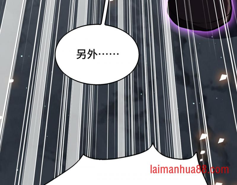 第十一话 第一名就是我的名字 第44页