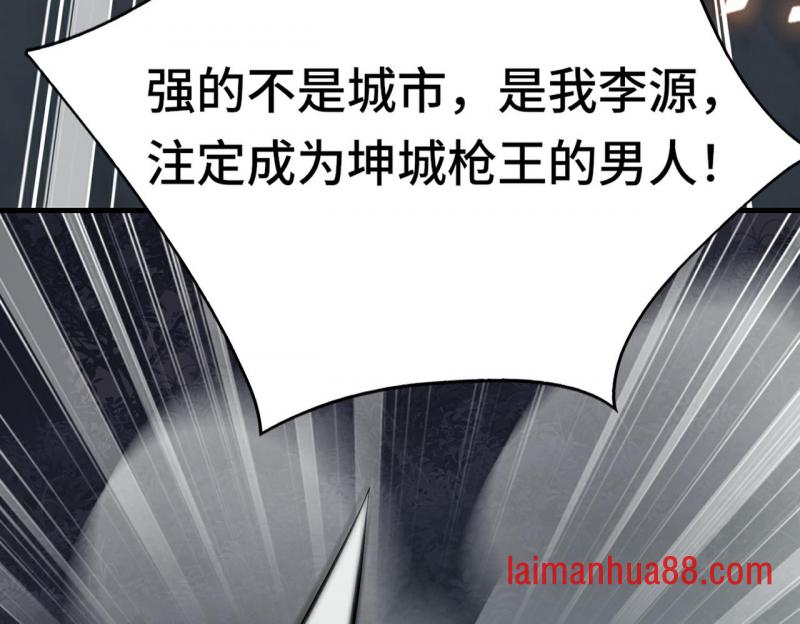 第十一话 第一名就是我的名字 第45页
