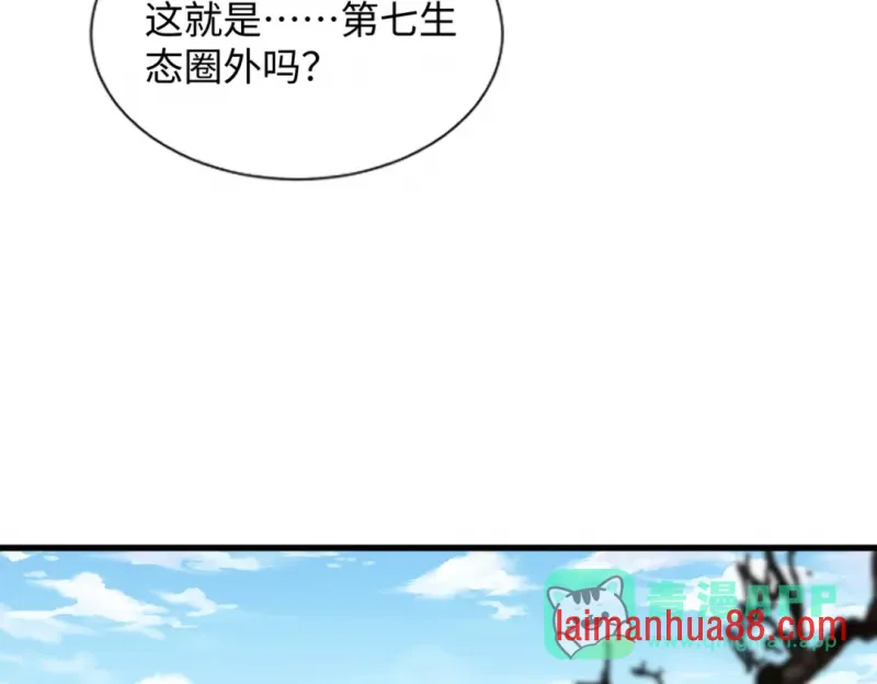 第26话 提升生命强度 第6页