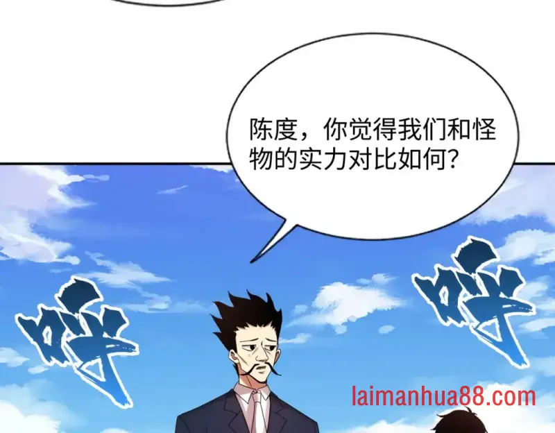 第26话 提升生命强度 第15页