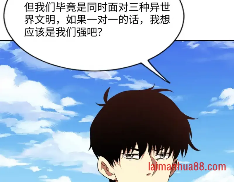 第26话 提升生命强度 第18页