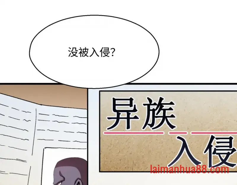 第26话 提升生命强度 第25页